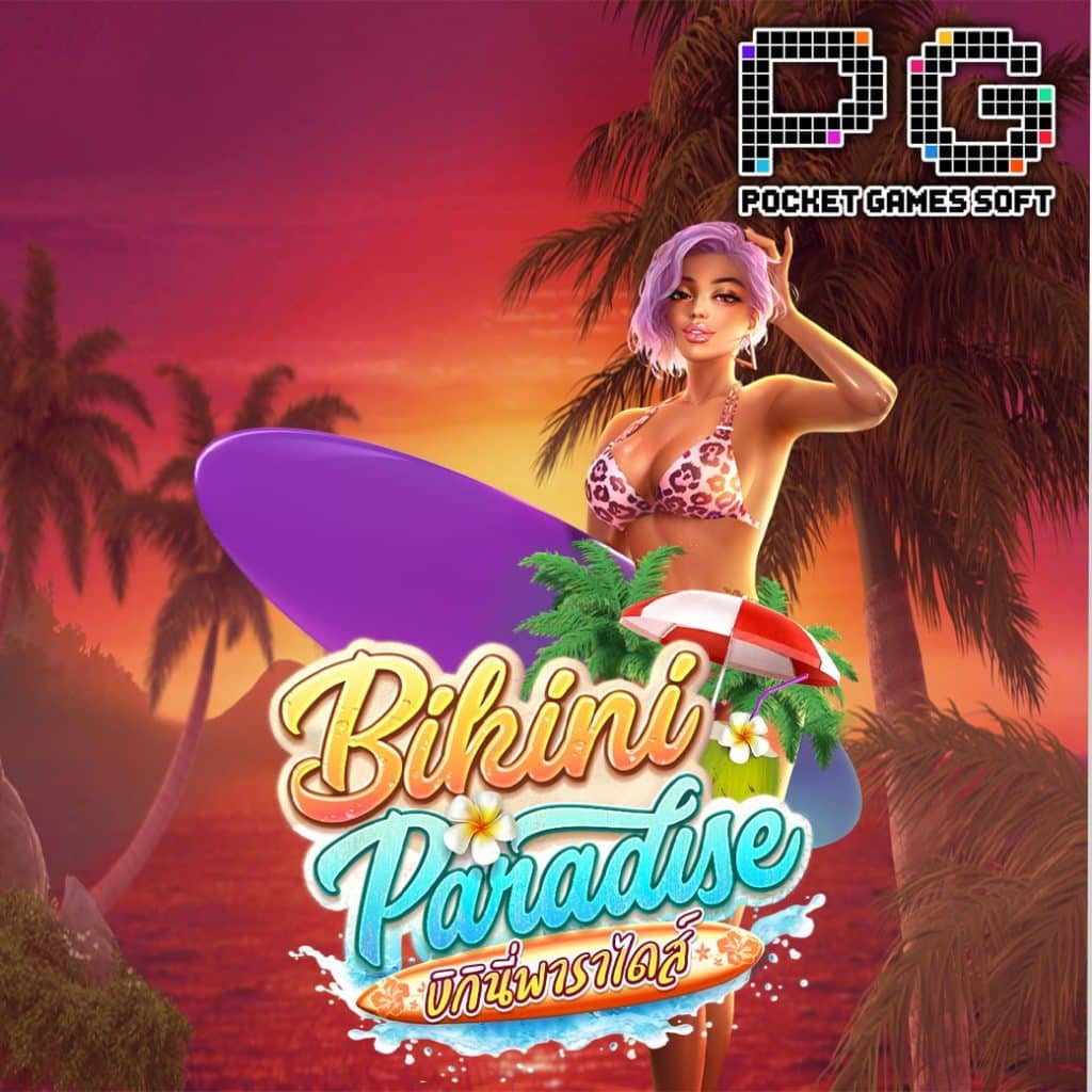 เกมสล็อต bikini-paradise