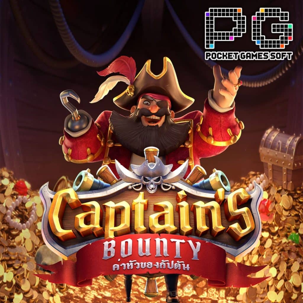 เกมสล็อต Captains_Bounty