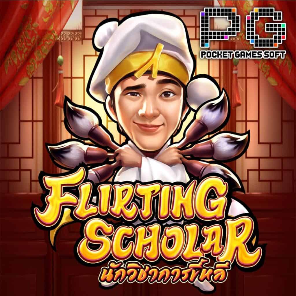 เกมสล็อต Flirting-Schola