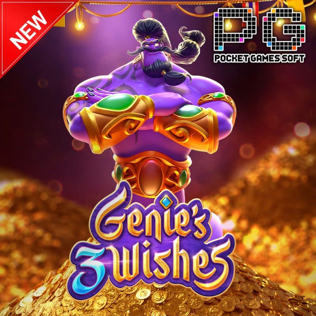 เกมสล็อต genie-3-wishes_