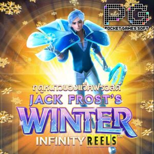 ทดลองเล่น pgslot Jack-Frosts-Winter