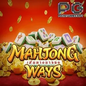 เกมสล็อต mahjong-ways