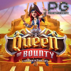 เกมสล็อต Queen-of-Bounty-