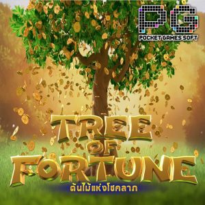 เกมสล็อต Tree-Of_fortune