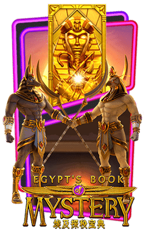 ทดลองเล่น pgslot egypts-book-mystery